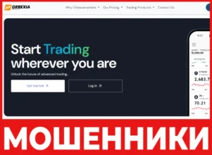 Orbexiamarkets лицевая сторона скрин