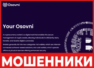 Osovni лицевая сторона скрин