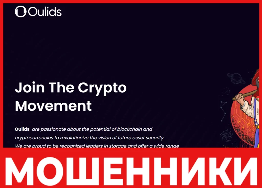 Oulids лицевая сторона скрин