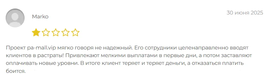 PA Mall_1 скрин