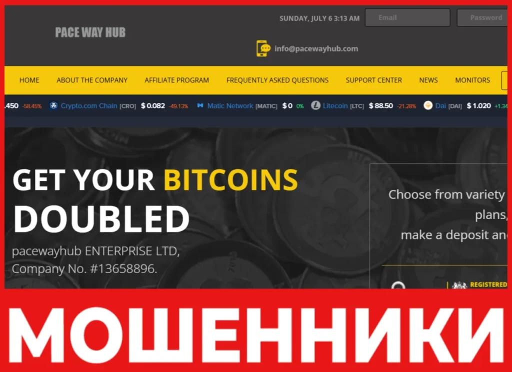 PacewayHub лицевая сторона скрин