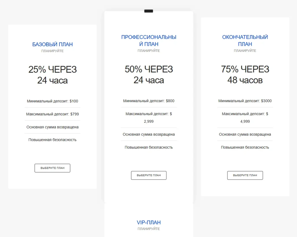 PANTERA-TRADE 2 скрин