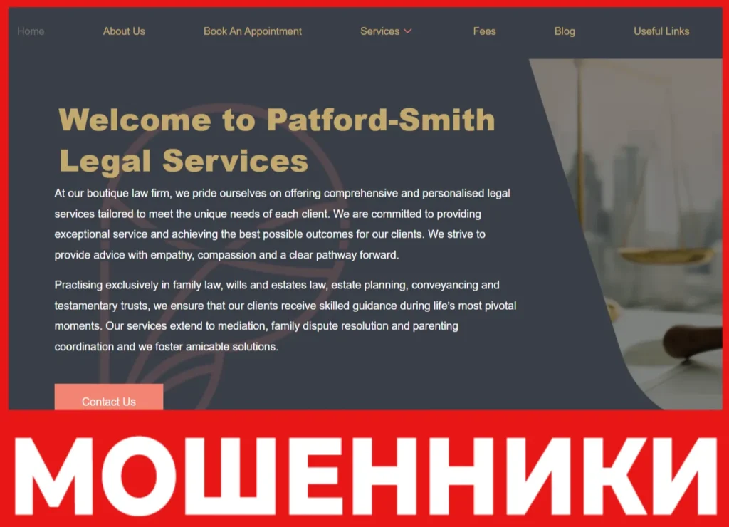 Patford-Smith Legal Services лицевая сторона скрин