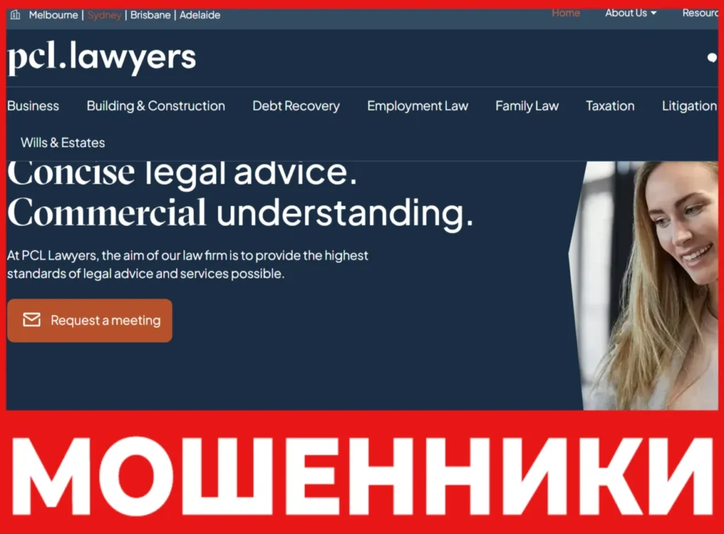 PCL Lawyers лицевая сторона скрин