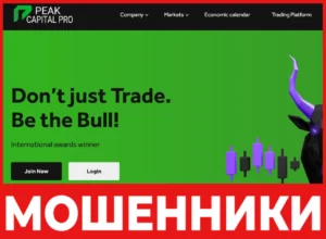 PEAK CAPITAL PRO лицевая сторона скрин