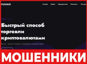 Permir лицевая сторона скрин