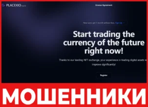 Placexio лицевая сторона скрин