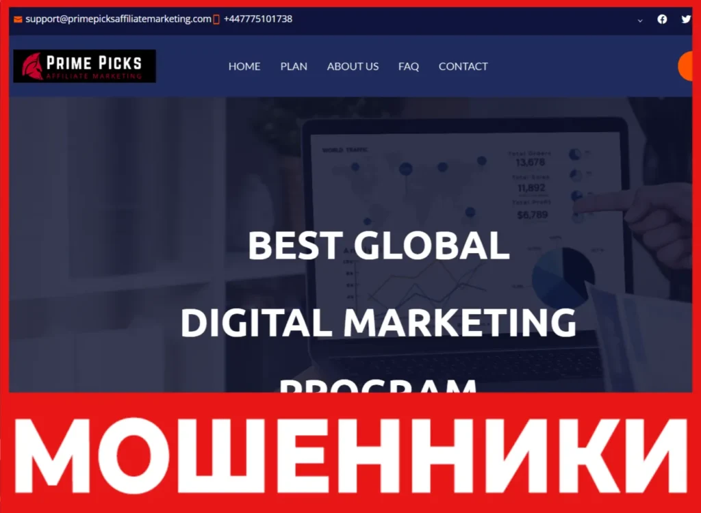 Prime Picks Affiliate Marketing лицевая сторона скрин