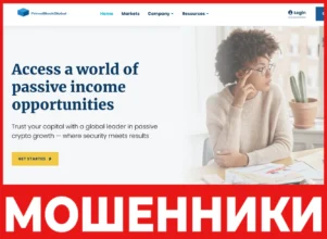 PrimeBlockGlobal лицевая сторона скрин