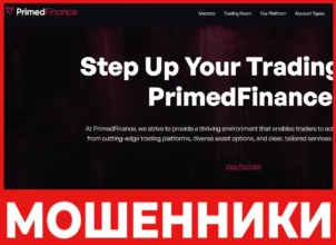 PrimedFinance лицевая сторона скрин