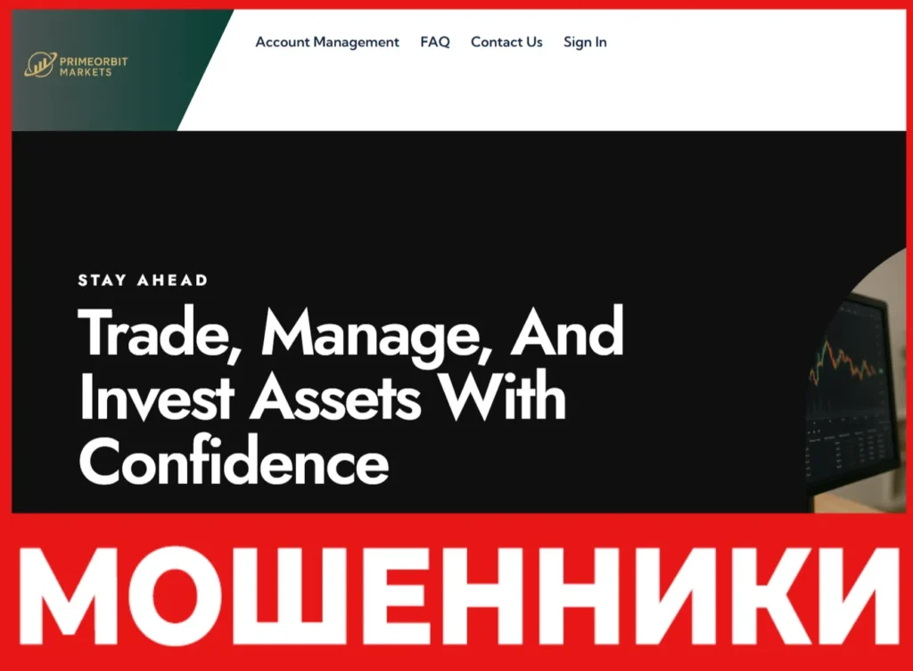 PrimeOrbitMarkets лицевая сторона скрин