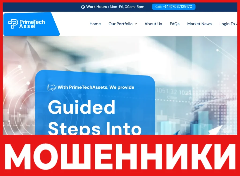 PrimeTechAsset лицевая сторона скрин