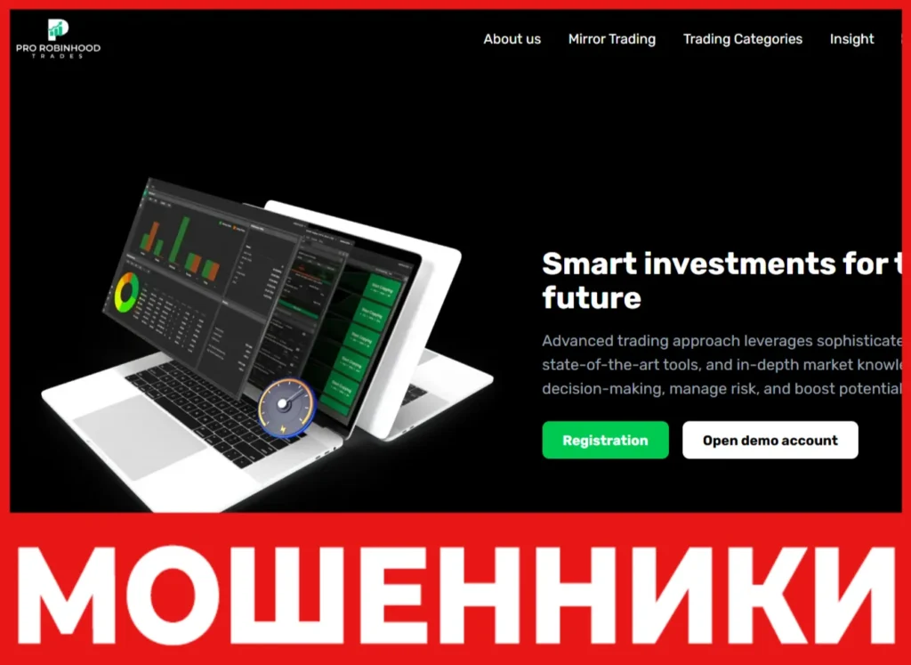 Pro robinhoodtrades лицевая сторона скрин