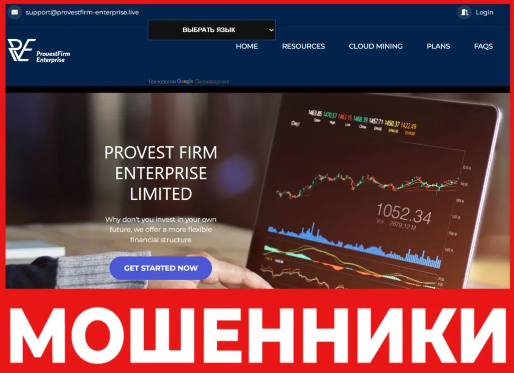 PROVEST FIRM ENTERPRISE LIMITED лицевая сторона скрин