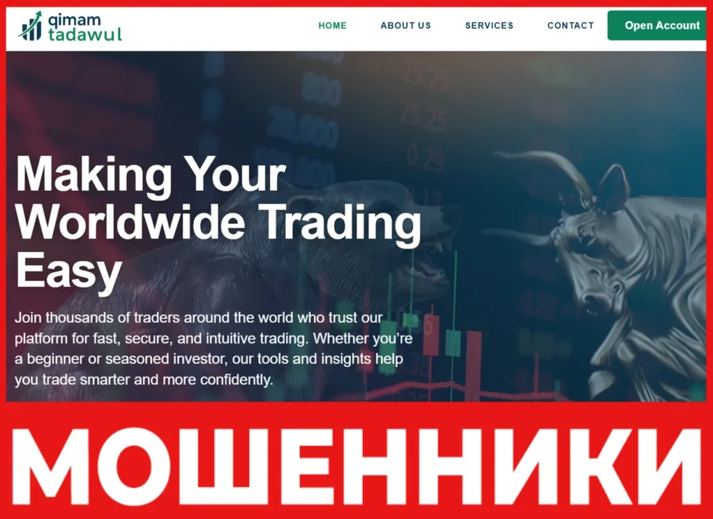 Qimam Tadawul лицевая сторона скрин