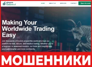 Qimam Tadawul лицевая сторона скрин