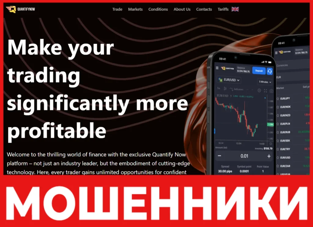 Quantify Now лицевая сторона скрин