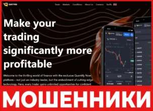 Quantify Now лицевая сторона скрин