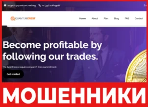 Quantum Crest лицевая сторона скрин