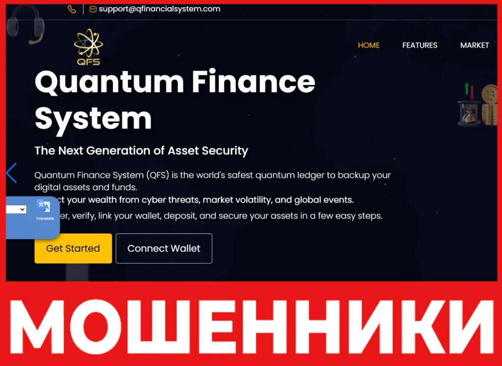 Quantum Finance System лицевая сторона скрин