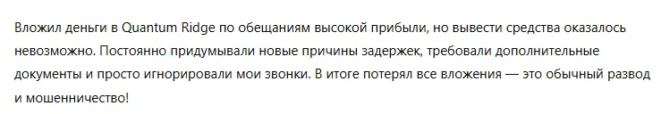 Quantum Ridge 3 скрин