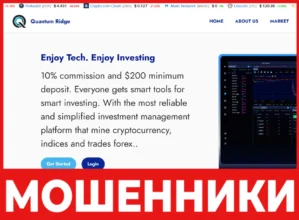 Quantum Ridge лицевая сторона скрин