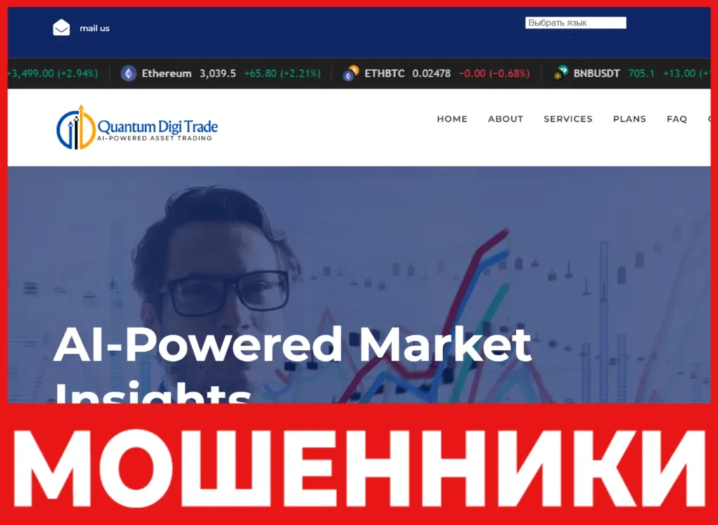 Quantumdigitrade лицевая сторона скрин