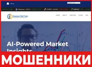 Quantumdigitrade лицевая сторона скрин