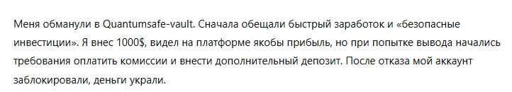 Quantumsafe-vault 3 скрин