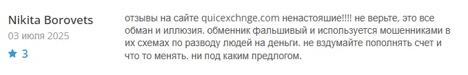 Quick Smart Exchange 1 скрин