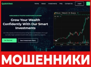 QuickVest лицевая сторона скрин