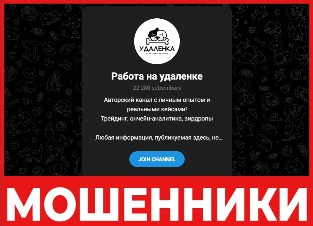 Работа на удаленке лицевая сторона скрин