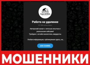 Работа на удаленке лицевая сторона скрин