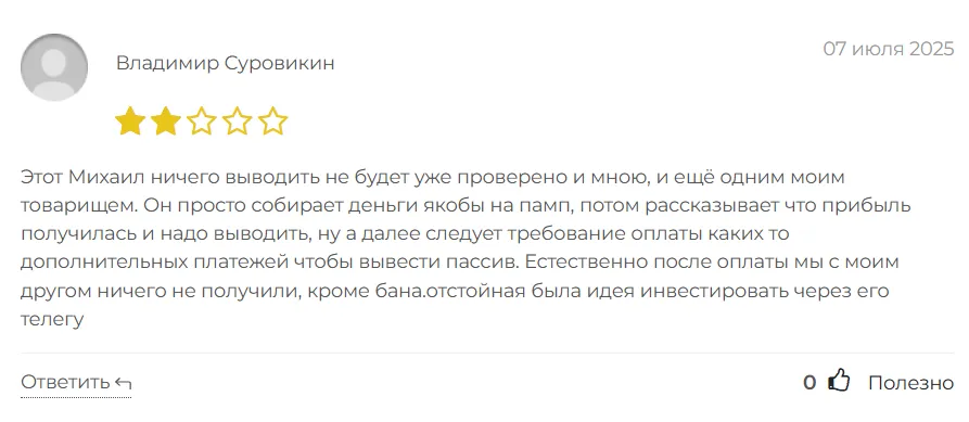 Racoon Macoon_1 скрин