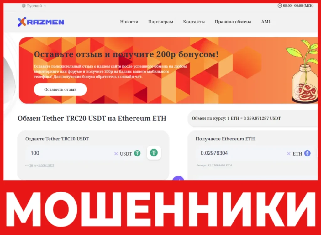 Razmen лицевая сторона скрин