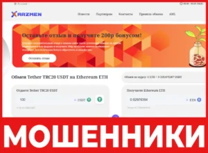 Razmen лицевая сторона скрин