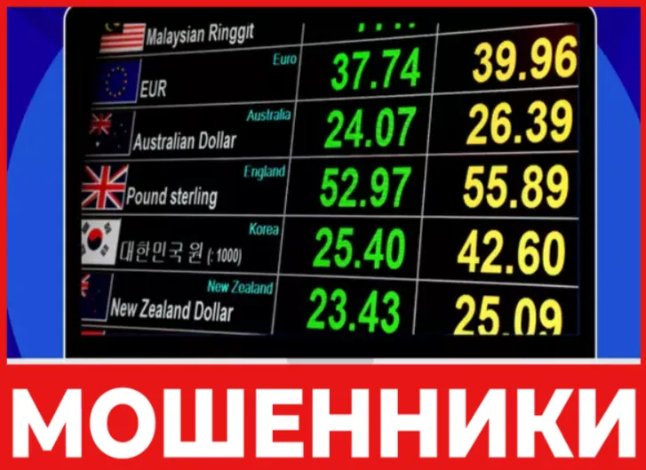 RealExchange лицевая сторона скрин