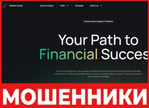 Realise Group лицевая сторона скрин