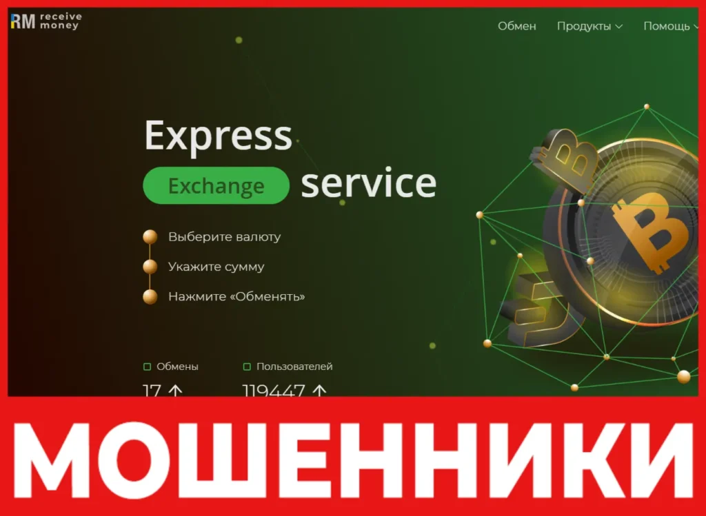 Receive-Money лицевая сторона скрин