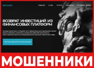 Recovex лицевая сторона скрин