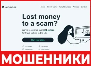 Refundee лицевая сторона скрин