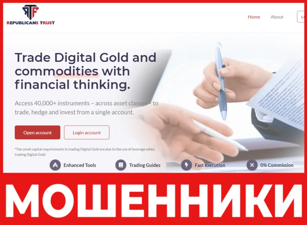 Republicans Trust лицевая сторона скрин