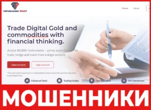 Republicans Trust лицевая сторона скрин