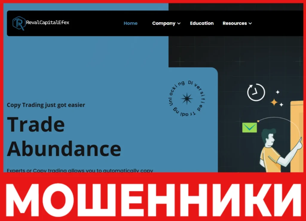 RevalCapitalEfex 3 скрин