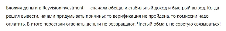 Reyvisioninvestment 3 скрин