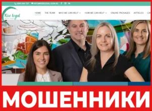 Rise Legal лицевая сторона скрин