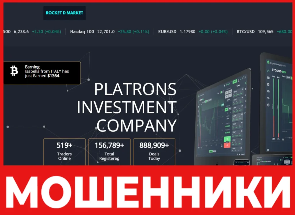 Rocket Digital Market лицевая сторона скрин
