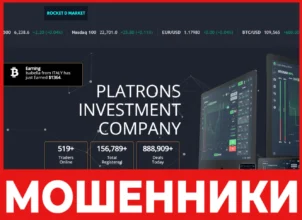 Rocket Digital Market лицевая сторона скрин