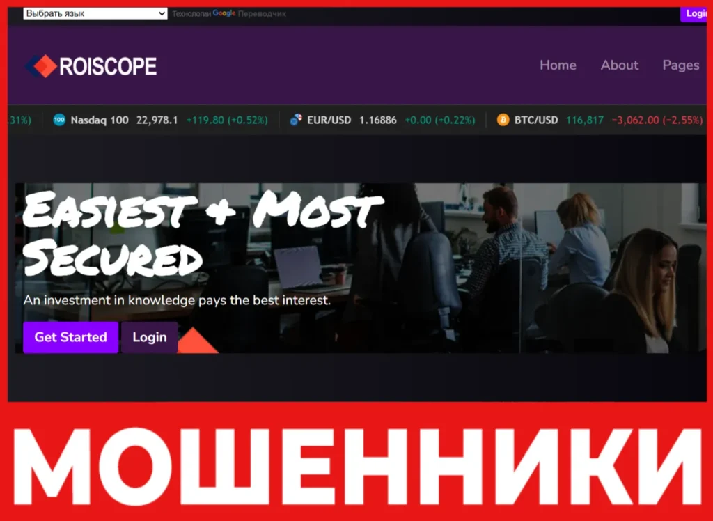 RoiScope лицевая сторона скрин