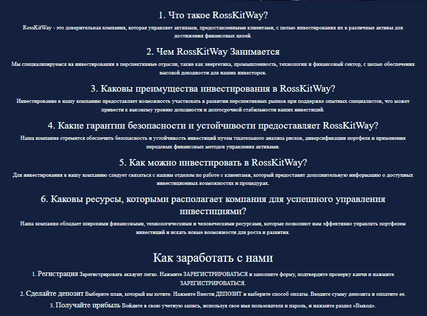 RossKitWay 2 скрин